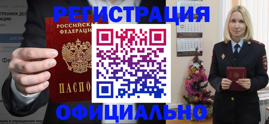 прописка в Карабаново