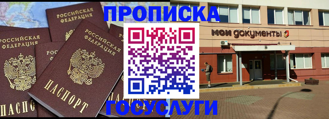 временная регистрация в квартире в Карабаново