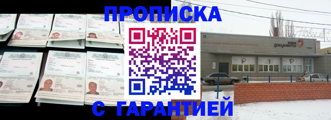 временная регистрация гарантия в Карабаново